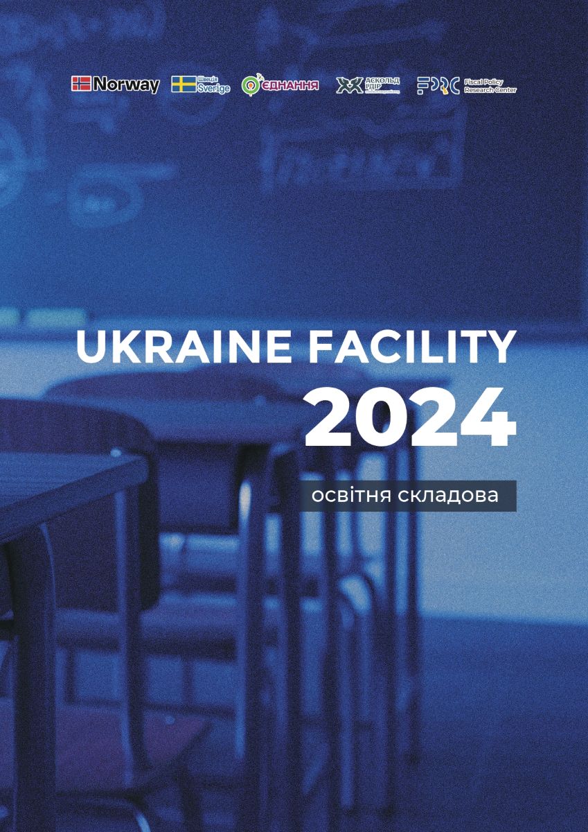 Fiscal Center analytical publication on Ukraine Facility and education