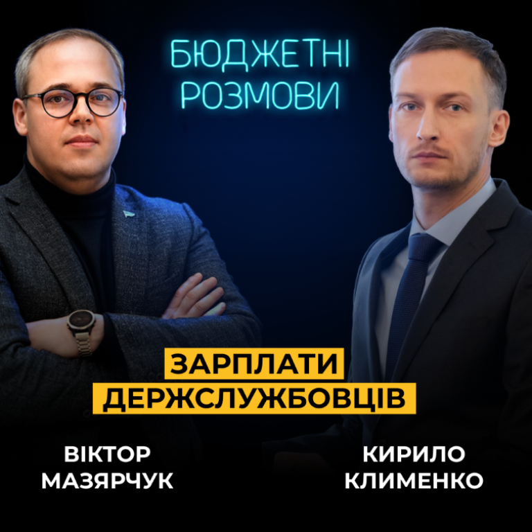 Член РП Клименко: Кожен четвертий держслужбовець звільнився – це дуже багато
